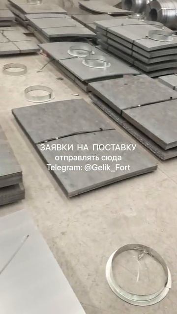 Комплексное Снабжение Металлопрокатом #металлопрокат