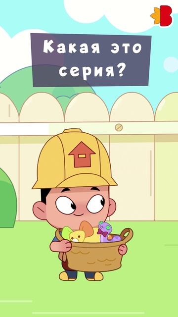 Какая это серия?