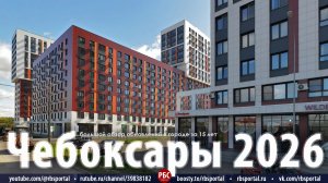 Как изменились Чебоксары за 15 лет? Большой обзор