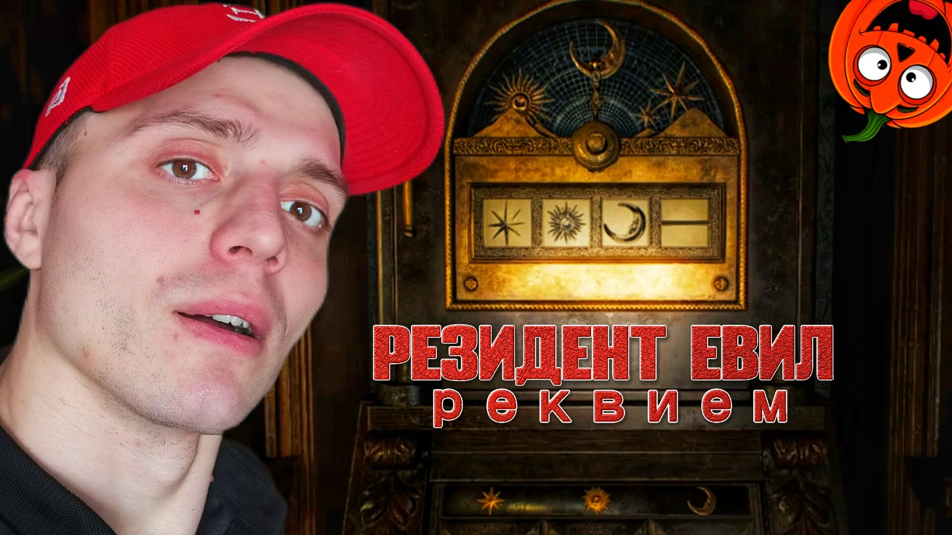 ШКАФ ЛИ #4 🎃 РЕЗИДЕНТ ЕВИЛ 9 РЕКВИЕМ