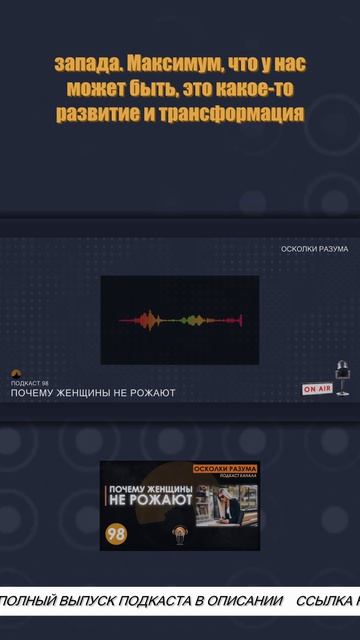 Всякие гуру рассказывают про харассменты | Из подкаста 98 "Почему женщины не рожают"