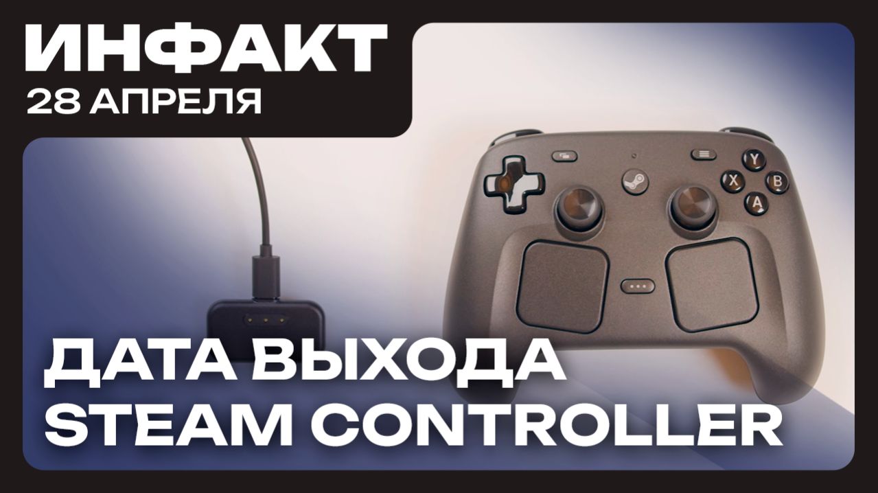 Ремейк первой Assassin’s Creed, дата релиза Steam Controller, министр похвалил Crimson Desert...