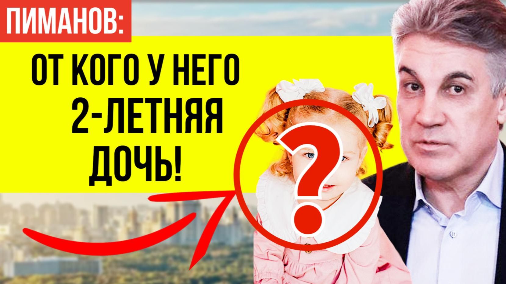 Тайна, которую скрывали 2 года! Скандал на прощании с Пимановым! Вдова призналась о тайном ребёнке
