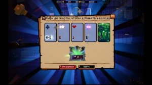 This Ain’t Even Poker, Ya Joker без ком часть -  (2)