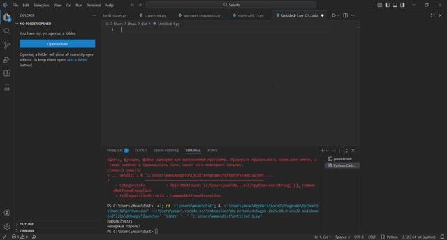 Обучение программированию на Python. Урок 1
