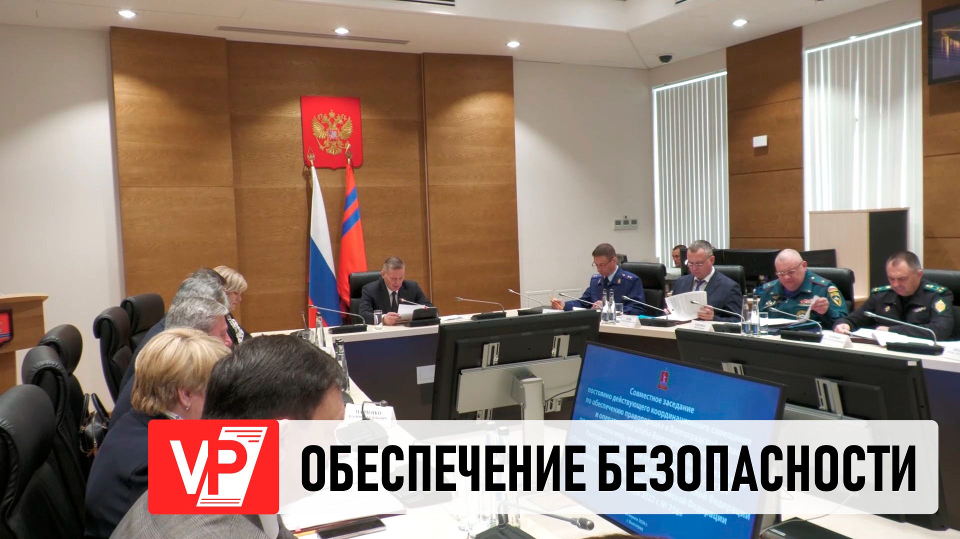 АНДРЕЙ БОЧАРОВ ПОРУЧИЛ УСИЛИТЬ БЕЗОПАСНОСТЬ В МАЙСКИЕ ПРАЗДНИКИ