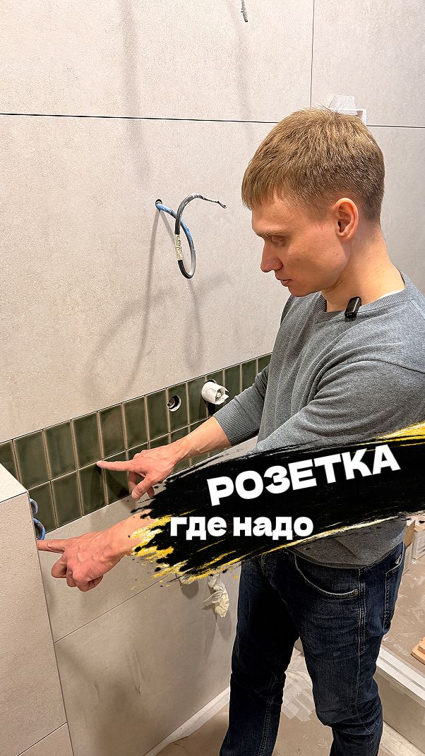 Розетка в доступе и не на виду 🔥