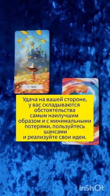 тест подсказка