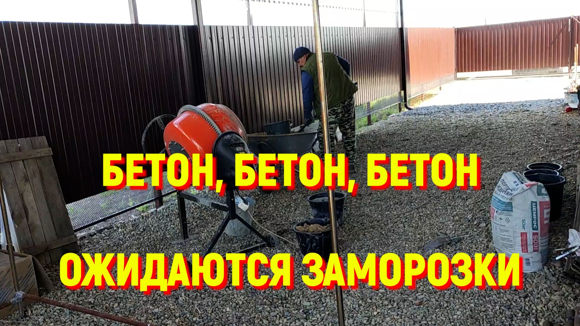 59. Краснодарский край, ожидаются заморозки. Делаем столбики.