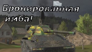 Стоит ли покупать ЛВ-426 Атлант в 2026 году? Tanks blitz