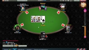 Играем в покер