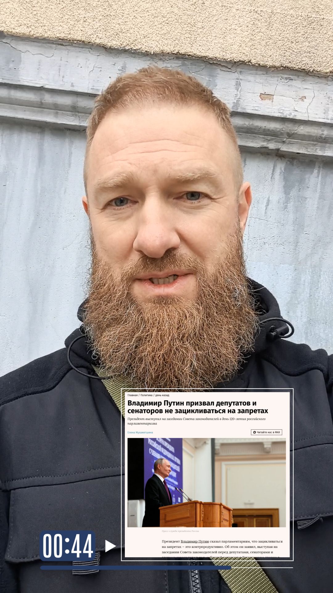 Россия вечна, запреты временны — новый вектор политической повестки