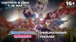 Зомбилэнд-Сага. Фильм | официальный трейлер | в кино с 28 мая