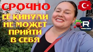 Inna Sudakova _Срочное включение _Её кинули, не может прийти в себя _Обзор _Инна Судакова _