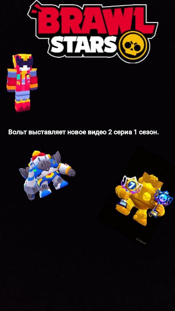 Вольт купил себе телефон новый 2 сериа 1 сезон.