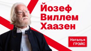 Я КАЖДЫЙ ДЕНЬ ТАНЦУЮ И МЕДИТИРУЮ | ЙО ХААЗЕН - ЧЕЛОВЕК, КОТОРЫЙ ПРОЖИЛ 81 ГОД И ОЧЕНЬ МАЛО ЕСТ #жзл
