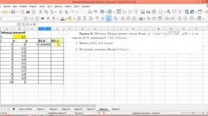 Задача 6 [get.gt]