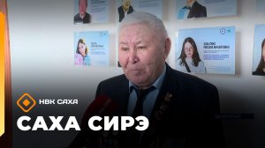 «Саха сирэ» информационнай биэрии. Муус устар 28 күнэ 13.30