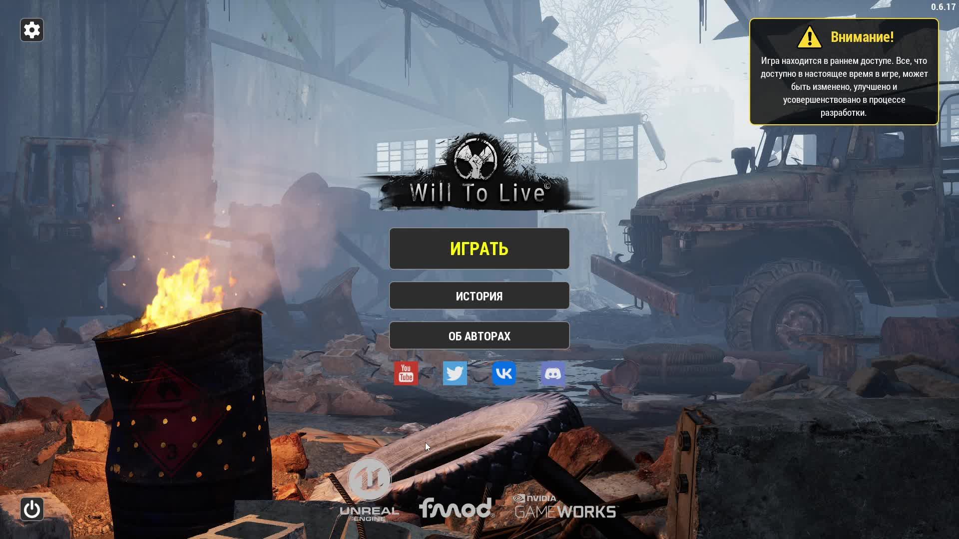 Will To Live Online - изучение 2