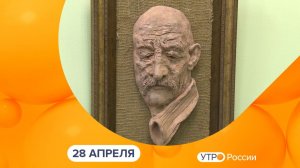 Утро России. Калуга (28.04.2026)