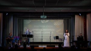 Пасхальный концерт Фолк-группа ГОСТИ 19.04.2026