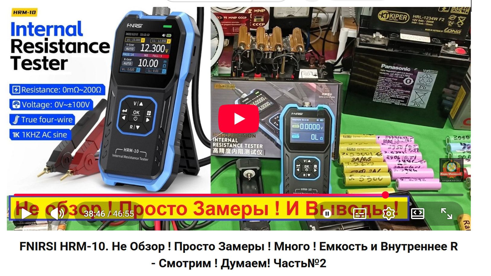 ⚠️Измеритель LCR FNIRSI LCR-ST1. Нужна Калибровка - Или НЕТ ? Это Игрушка - или Нормальный Прибор ?