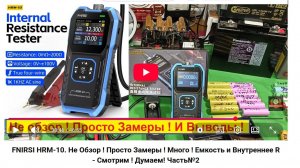 ⚠️Измеритель LCR FNIRSI LCR-ST1. Нужна Калибровка - Или НЕТ ? Это Игрушка - или Нормальный Прибор ?