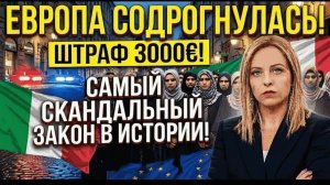 Италия на грани депрессии решение Москвы ударило по экономике Рима