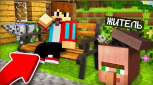 ЖИТЕЛЬ ПРЕВРАТИЛСЯ В ПРЕДМЕТ И СПРЯТАЛСЯ ОТ МЕНЯ В МАЙНКРАФТ