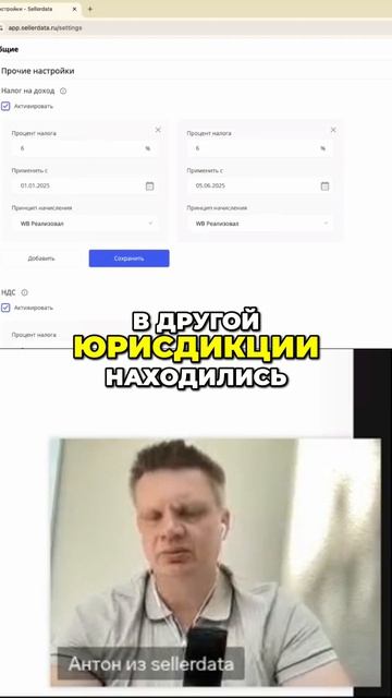 💼 Управляйте НДС легко — добавляйте периоды и меняйте ставки без лишних действий! #shorts