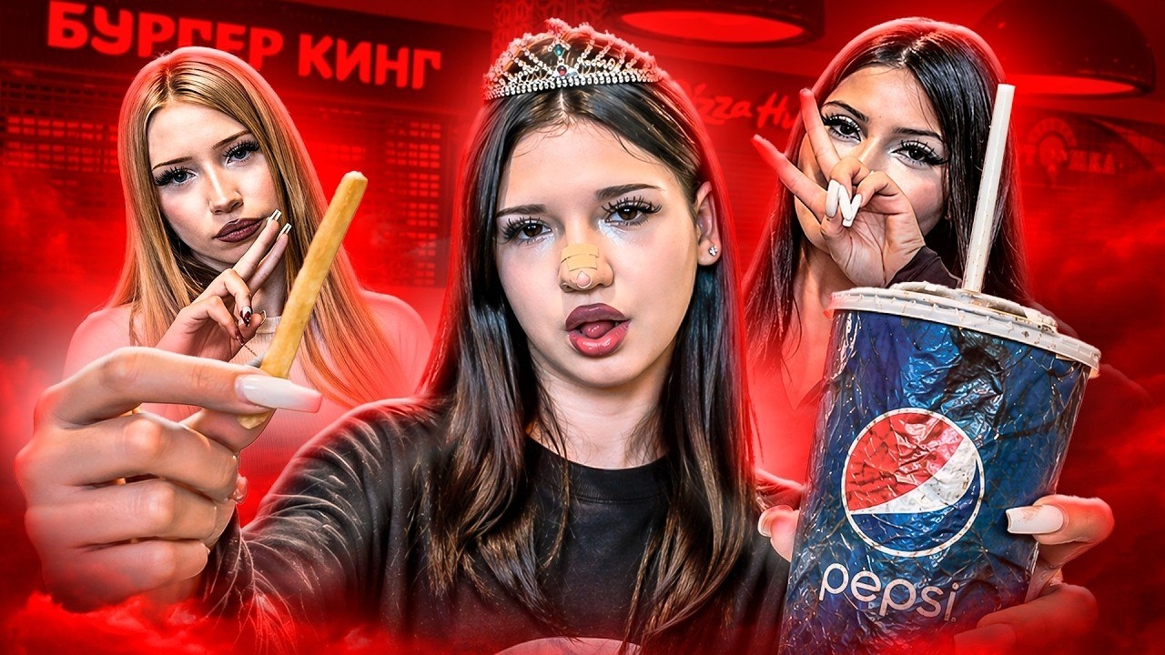 ФУДКОРТНИЦЫ - НОВЫЙ ТРЭШ ИЗ ТИК ТОКА