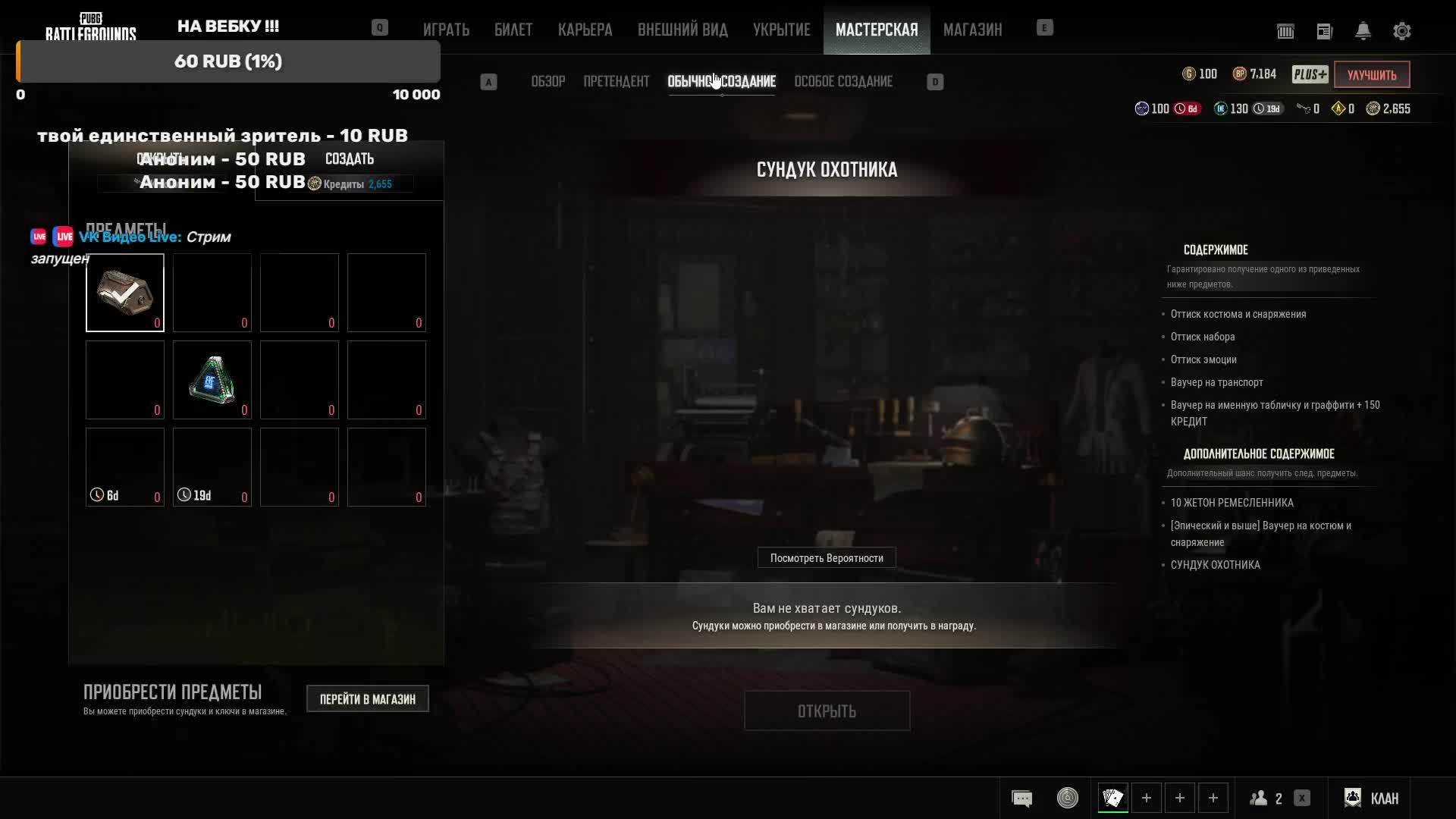 PUBG: BATTLEGROUNDS Играем в удовольствие !!!