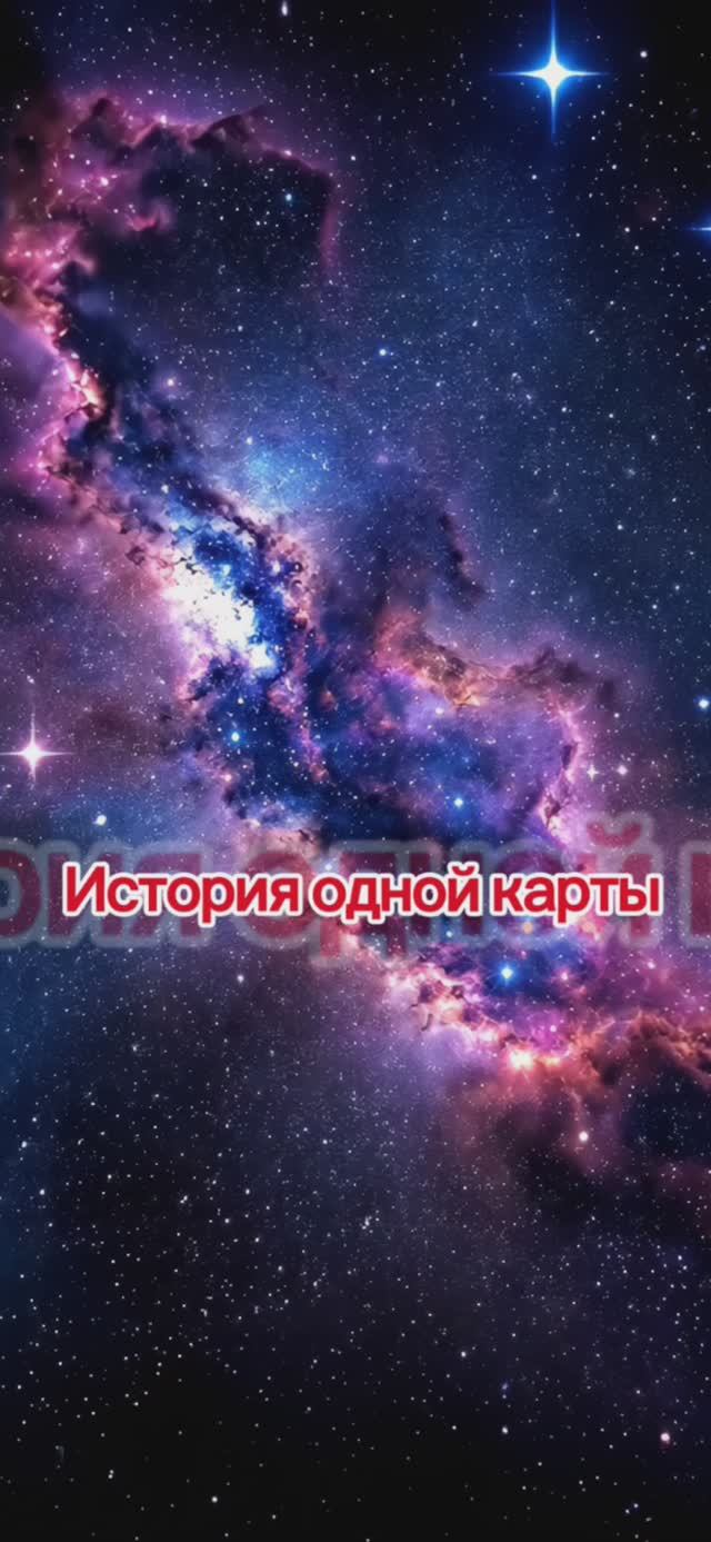 Астро-сериал 