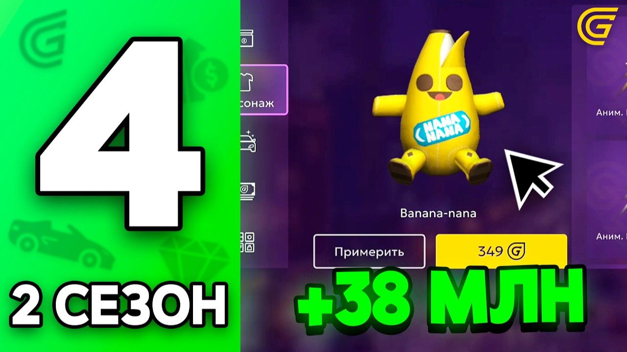 Ты 100 ЗАРАБОТАЕШЬ🤑💸 ПУТЬ к ТОП-1 ФОРБС на ГРАНД МОБАЙЛ 4 - в GRAND MOBILE