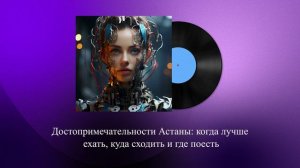 Достопримечательности Астаны: когда лучше ехать, куда сходить и где поесть