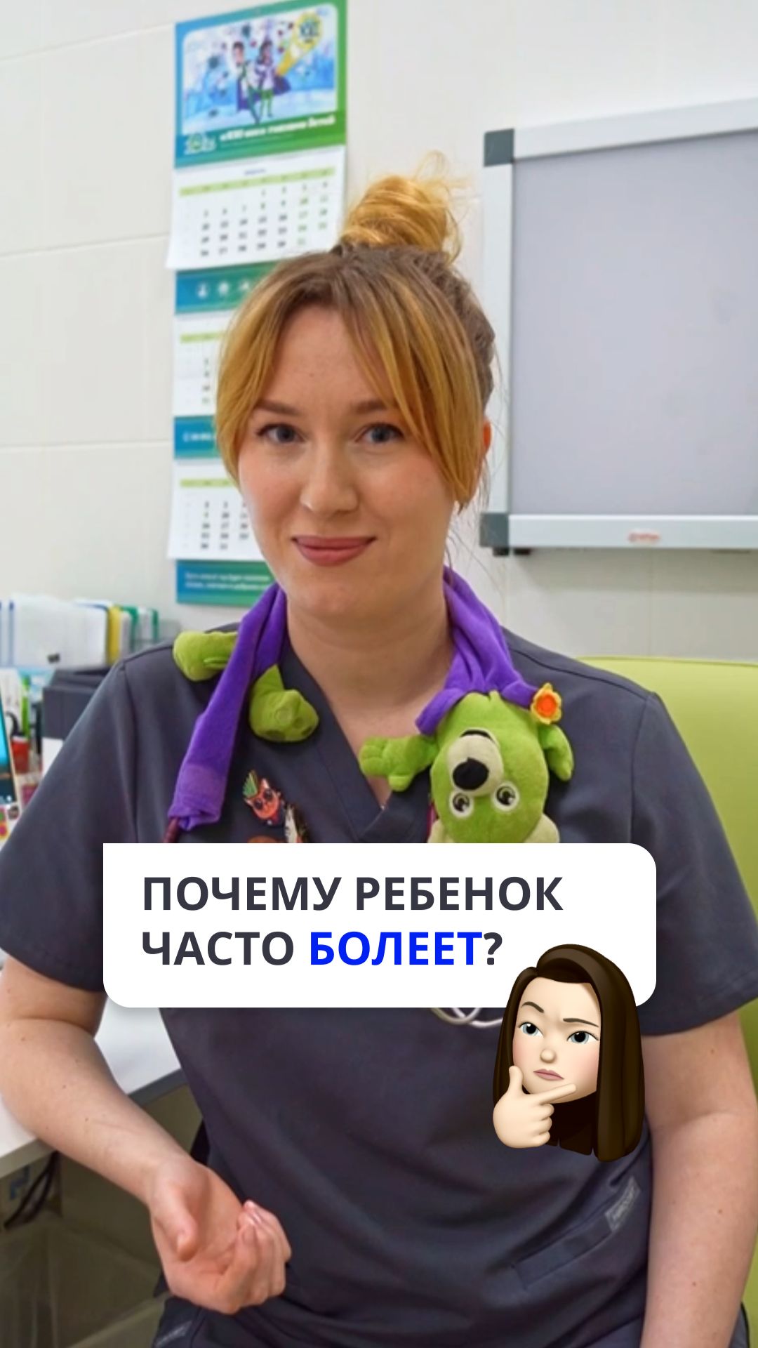 Почему ребёнок часто болеет?
