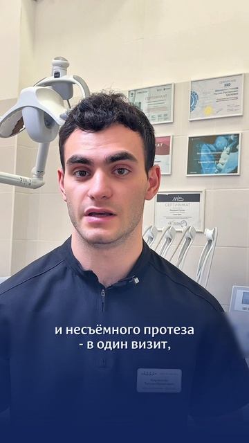 Неужели все зубы правда можно сделать за один день