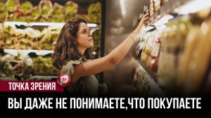 Беру продукт с коротким составом — жаль, раньше не знала, что это ловушка