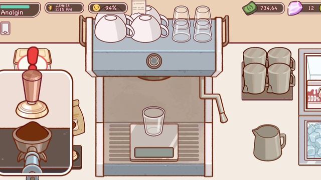 Прохождение Хороший кофе.Отличный кофе 28 Обычный день