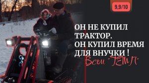 Минитрактор ТЕМП против лопаты: кто победил в битве за время с семьёй?