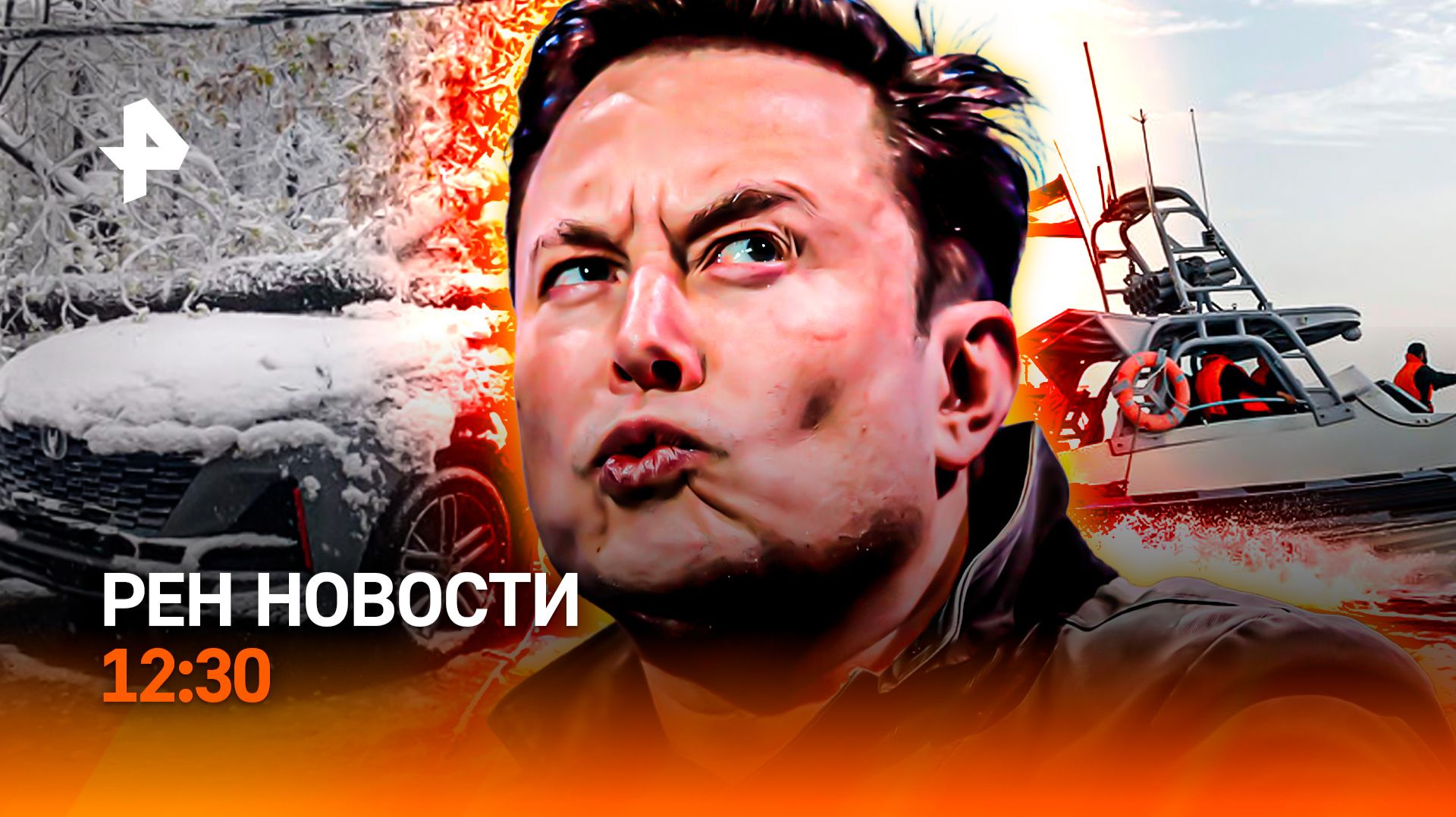 Рекорды снегопада в Москве / Опасность Ормузского пролива / Маск Vs GPT/ РЕН Новости 12:30, 28.04.26