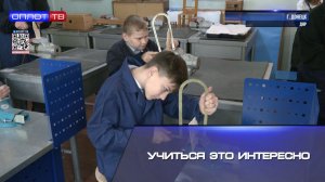 Учиться это интересно