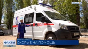 Бригады скорой помощи на Кубани ежедневно совершают 5 тыс. выездов