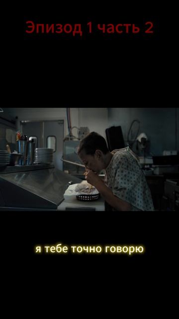 Очень Очень странные дела 1 2 #фильм #кино #фильмы #movie