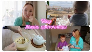Жизнь цветочницы 🌷 Моя мечта не сбудется? Распаковка посылки