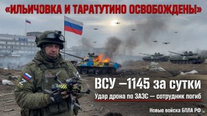 Спецоперация. Обстановка и главные события  на 27 апреля