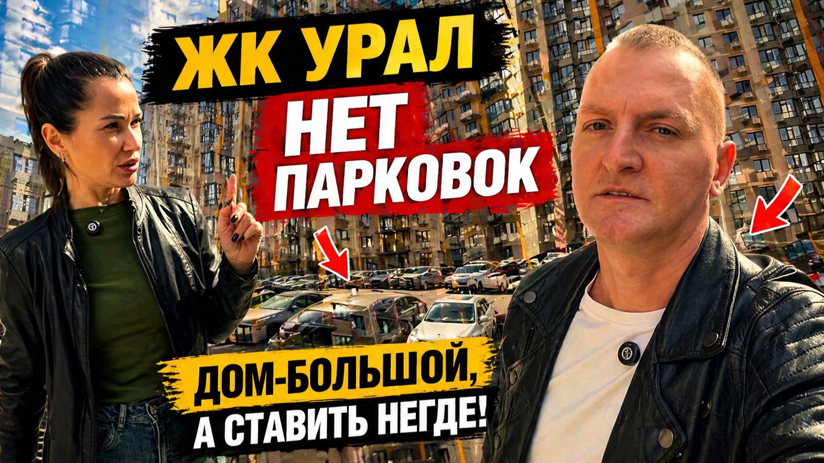 Краснодар ЖК Урал: Честный обзор 1-комнатной квартиры. Плюсы, минусы и инфраструктура района.