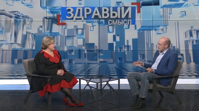 Здравый смысл. 28-04-2026. Гостья студии – автоинструктор Зинаида Балабанова