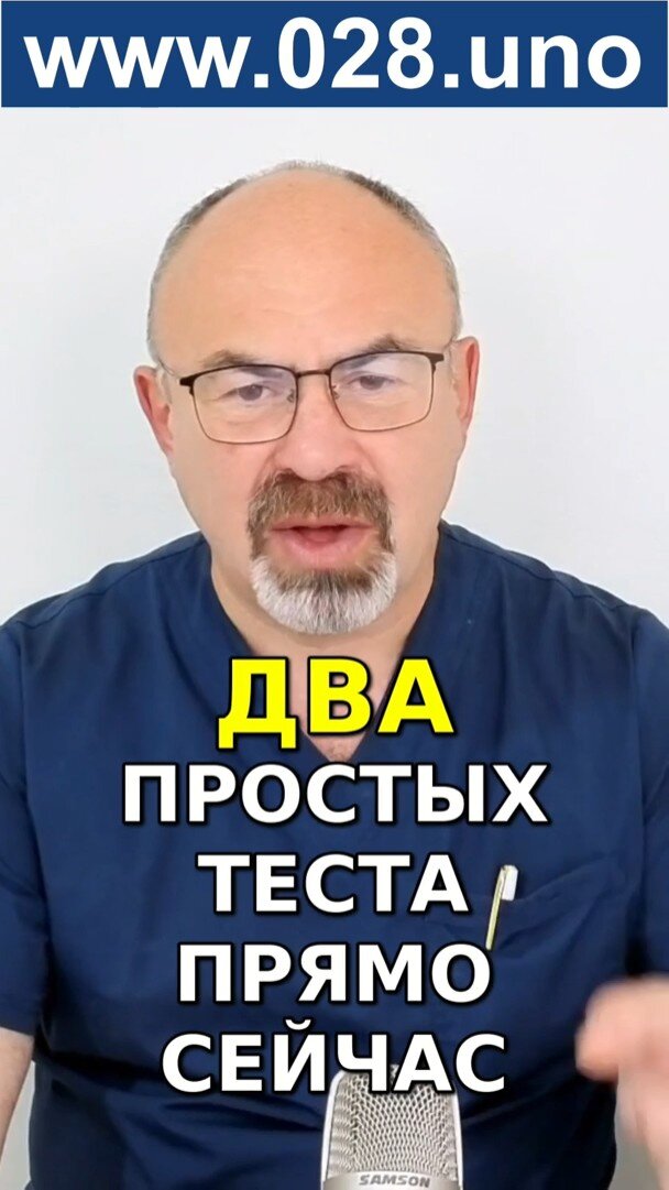 ДВА ПРОСТЫХ ТЕСТА ДЛЯ МОЗГА И МЫШЦ