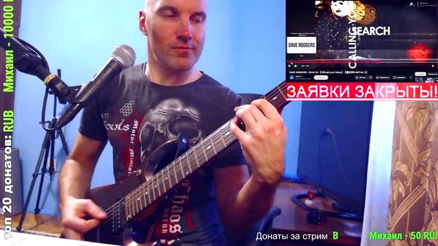 DAVE RODGERS - DEJA VU (rock cover)